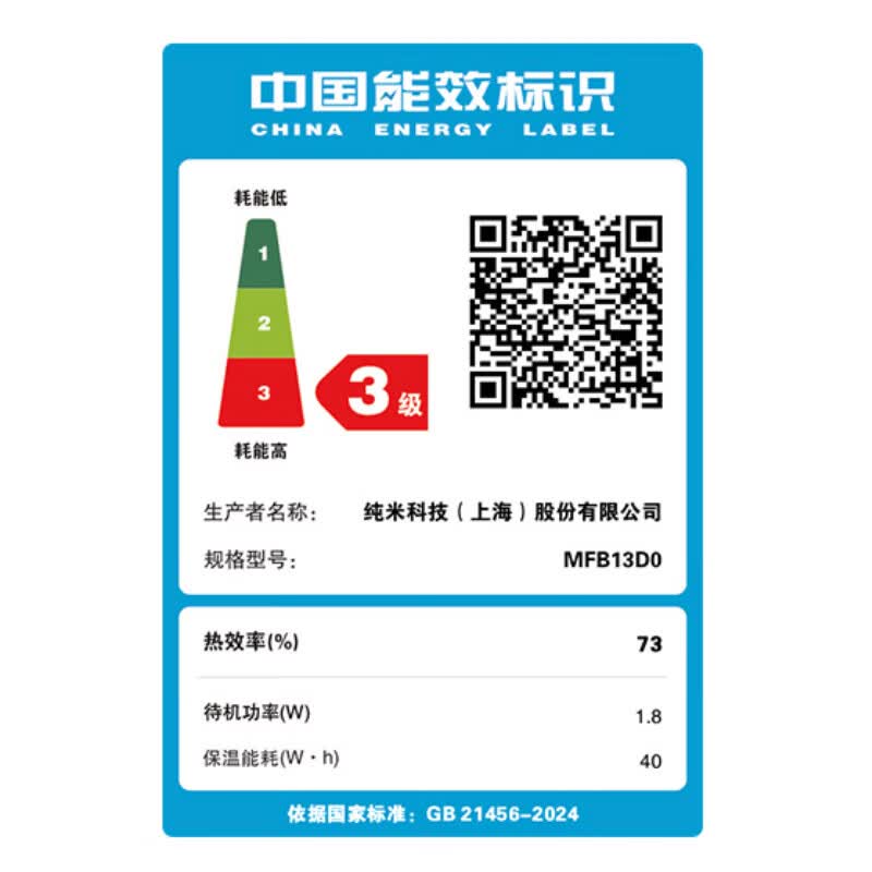 小米MFB13D0电饭煲图片