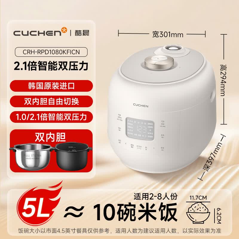 酷晨CRH-RPD1080KFICN电饭煲图片