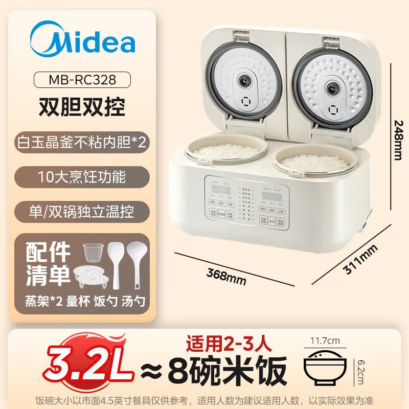 美的MB-RC328电饭煲图片