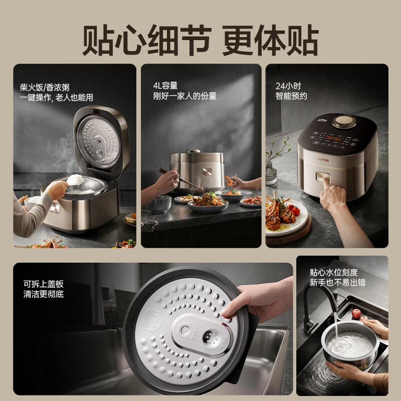 苏泊尔F40H8093S电饭煲图片