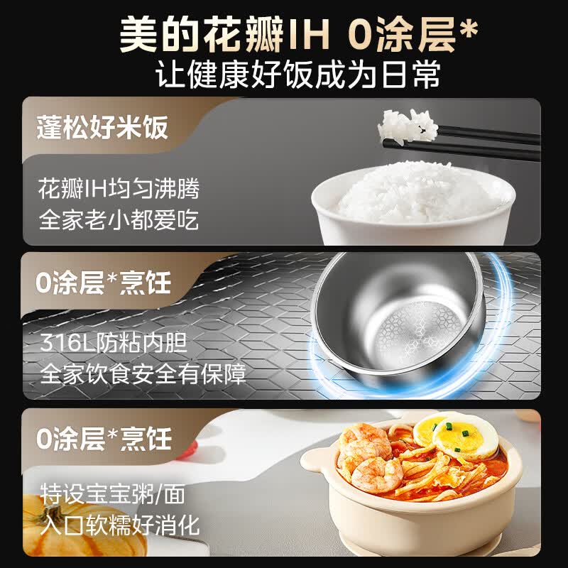 美的MB-CFB4065S电饭煲图片