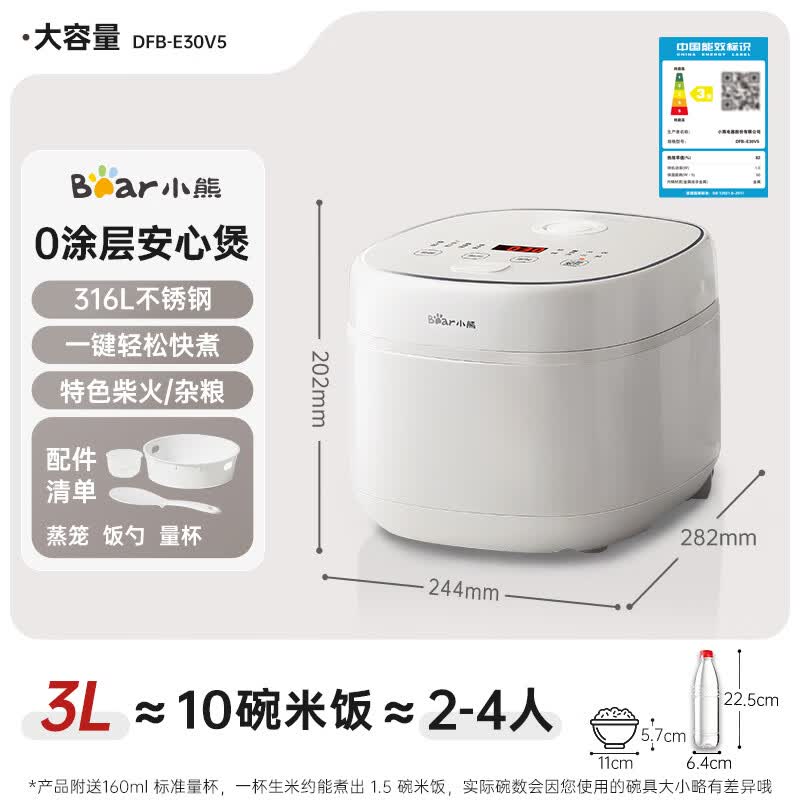 小熊DFB-E30V5电饭煲图片