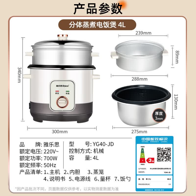 雅乐思YG40-M3电饭煲图片