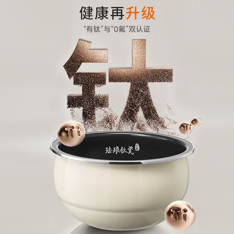 九阳F-50NF02电饭煲图片