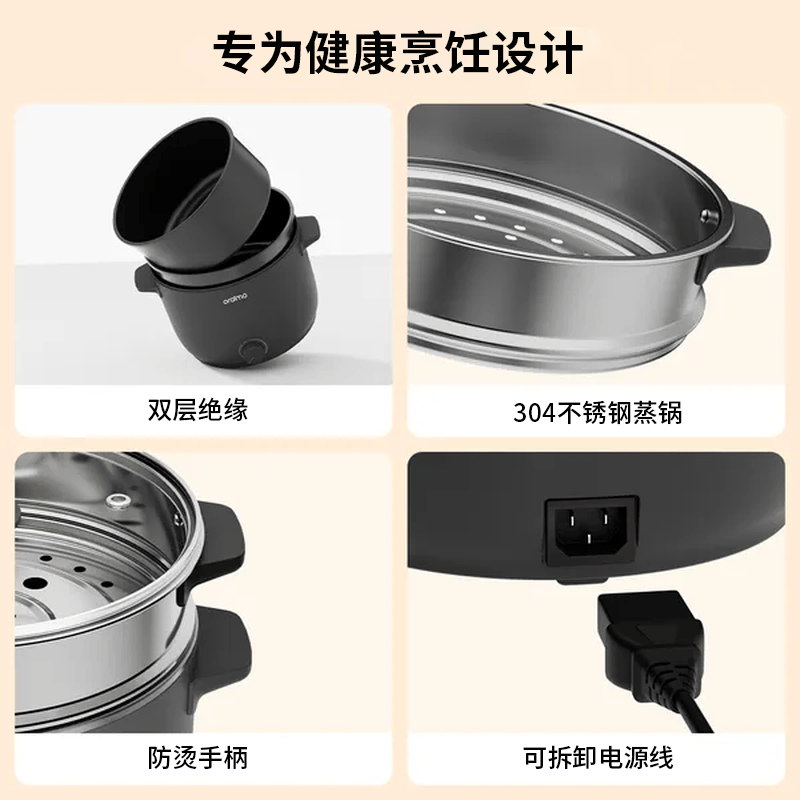 Oraimo-OHP-201A电饭煲图片