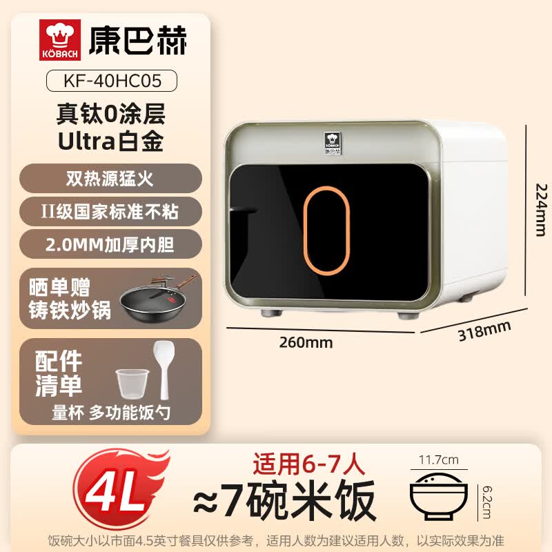 康巴赫KF-40HC05电饭煲图片