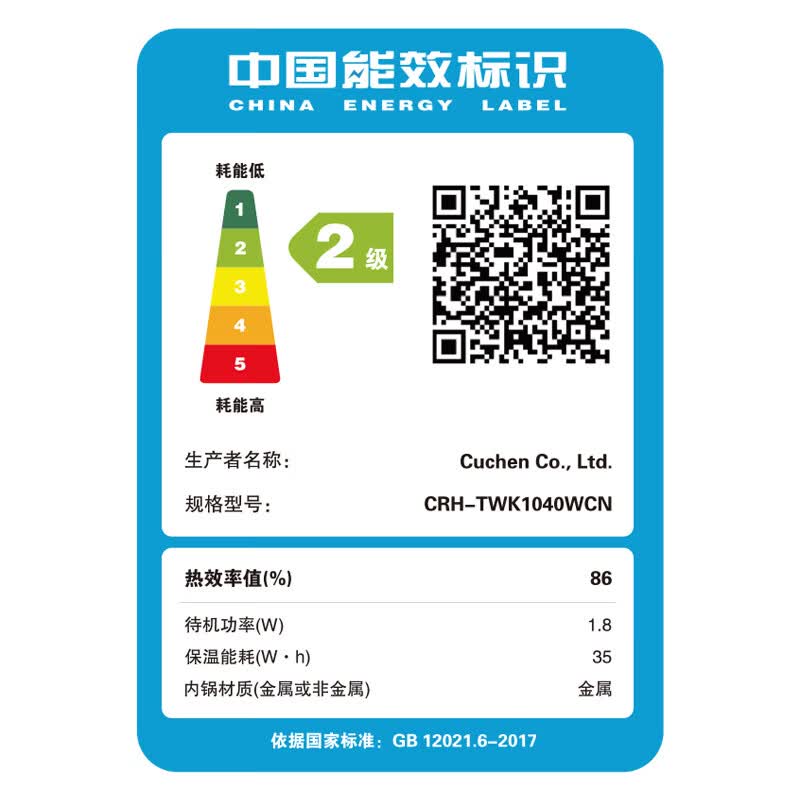 酷晨CRH-TWK1040WCN电饭煲图片