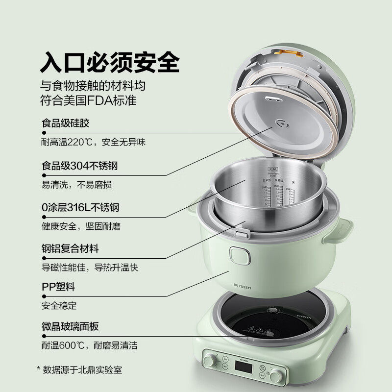 北鼎R551电饭煲图片