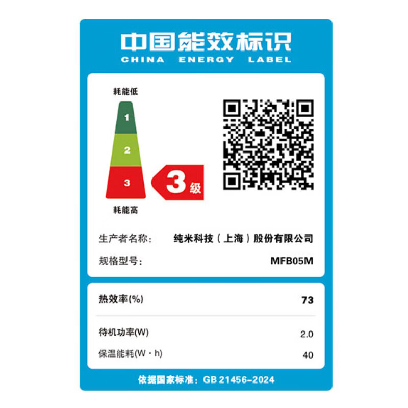 小米MFB05M电饭煲图片