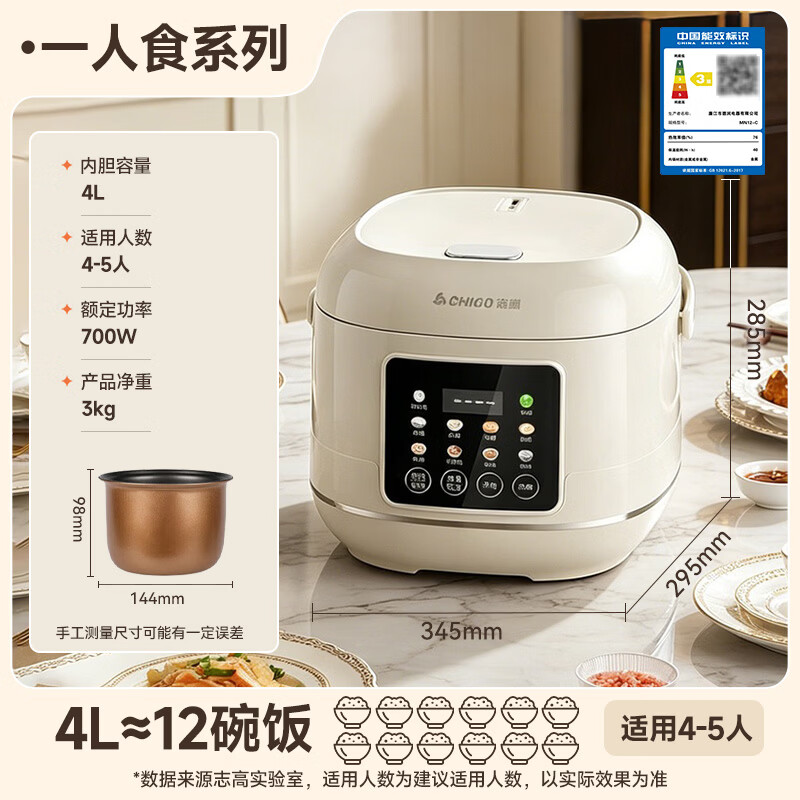 志高FD407-2404B电饭煲图片