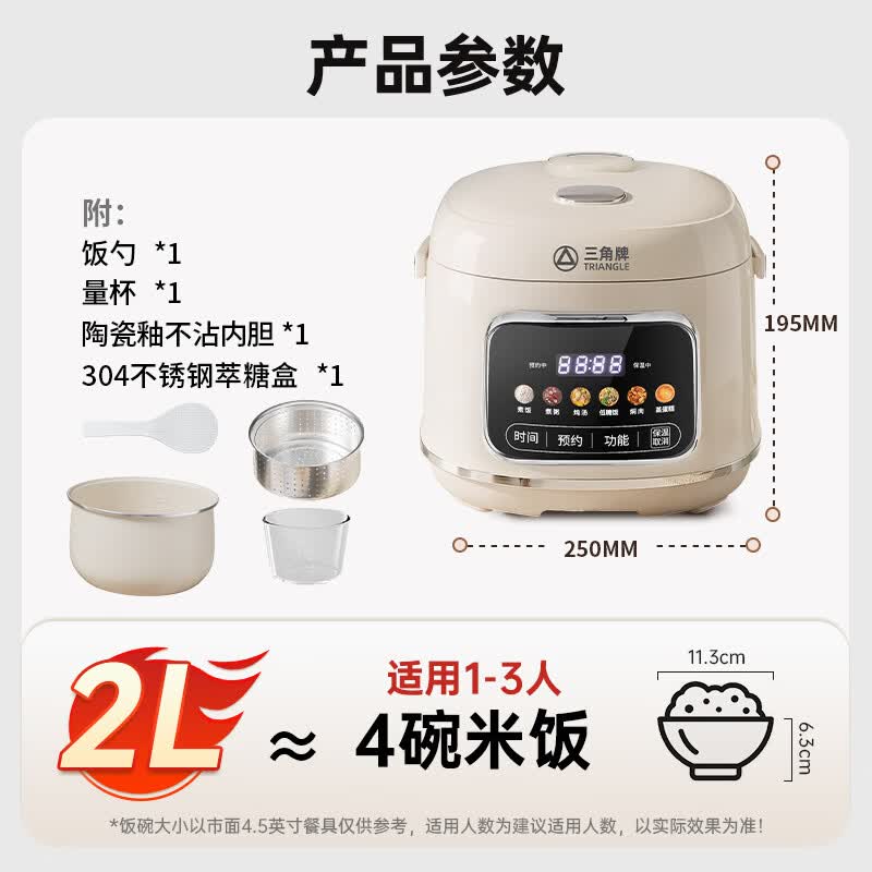 三角牌FD204-2511B电饭煲图片
