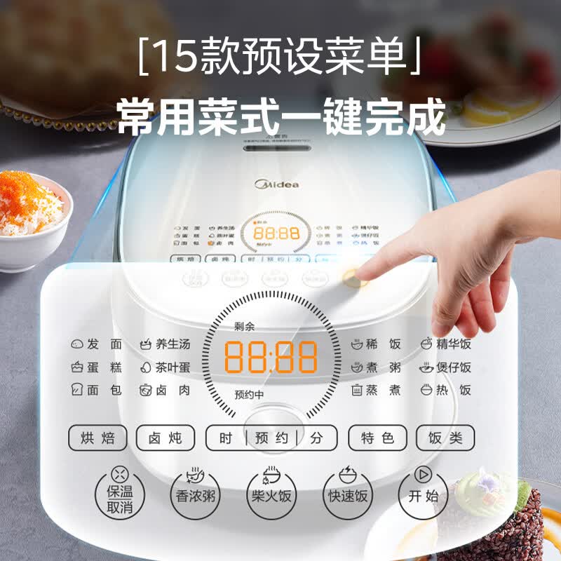美的MB-FB40Q1-513J电饭煲图片