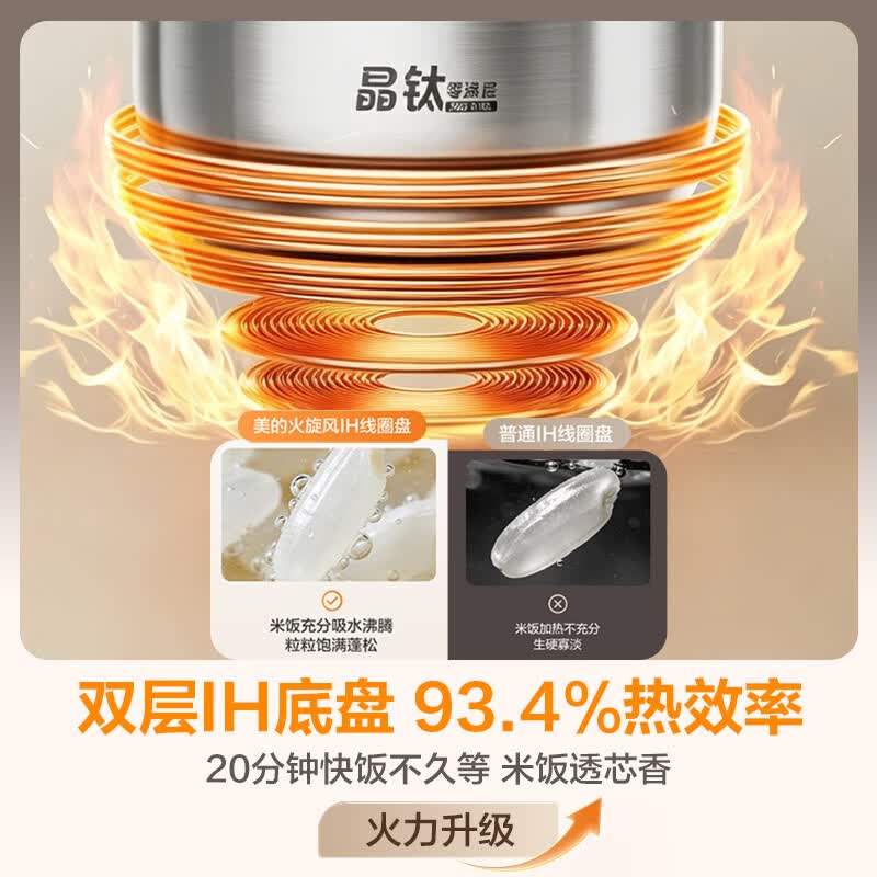 美的MB-HC4072T电饭煲图片