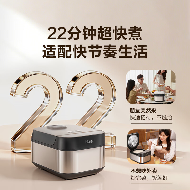 海尔HRC-S64YG电饭煲图片