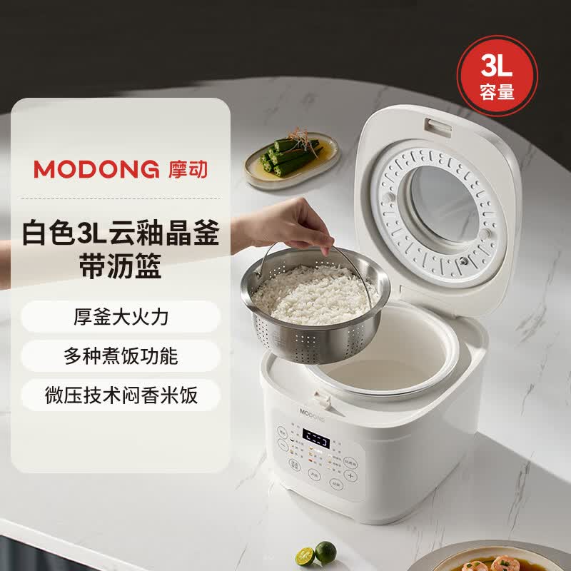 摩动MD-FB03W-T电饭煲图片