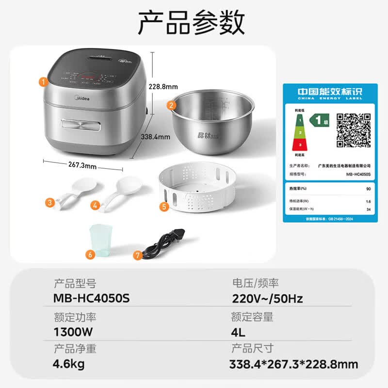美的MB-HC4050S电饭煲图片