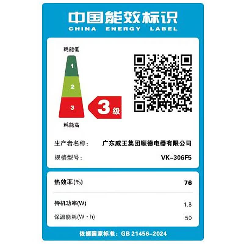 奥克斯VK-306F5电饭煲图片