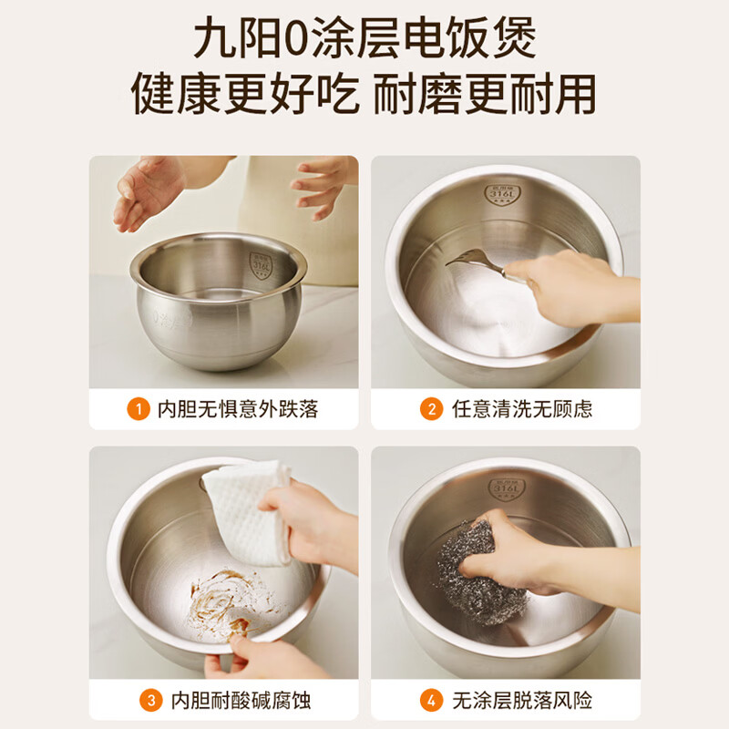 九阳F-40F9929L电饭煲图片