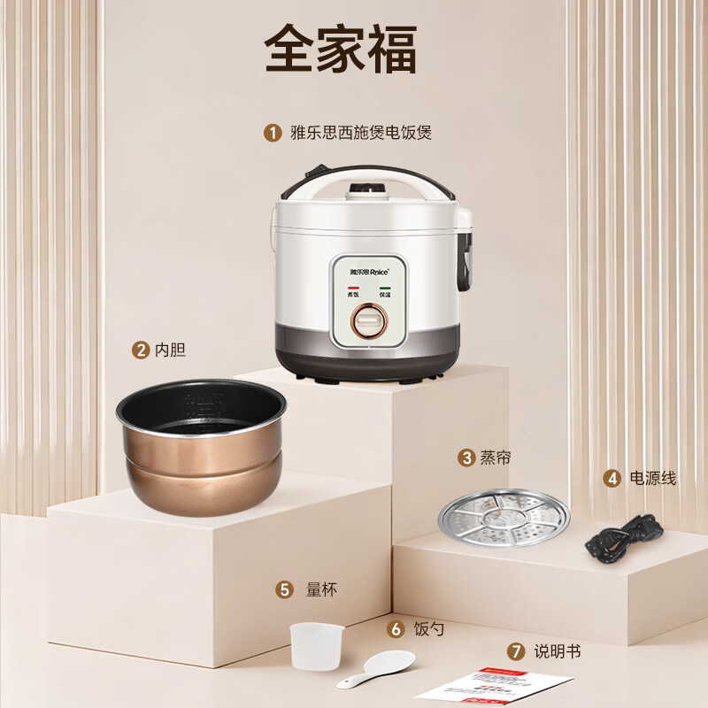雅乐思YBJ-JD2电饭煲图片