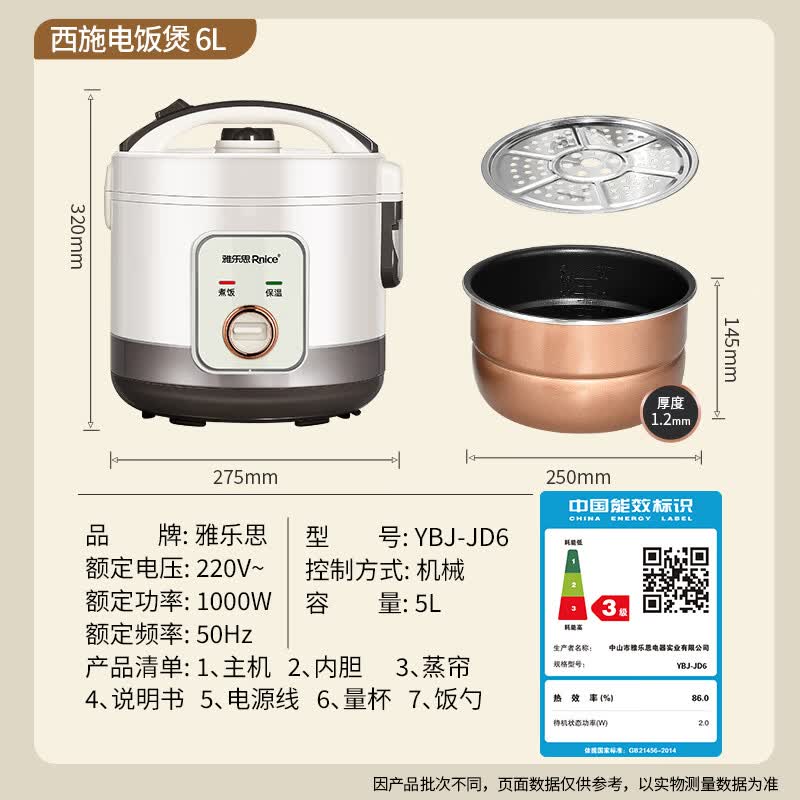 雅乐思YBJ60-M2电饭煲图片