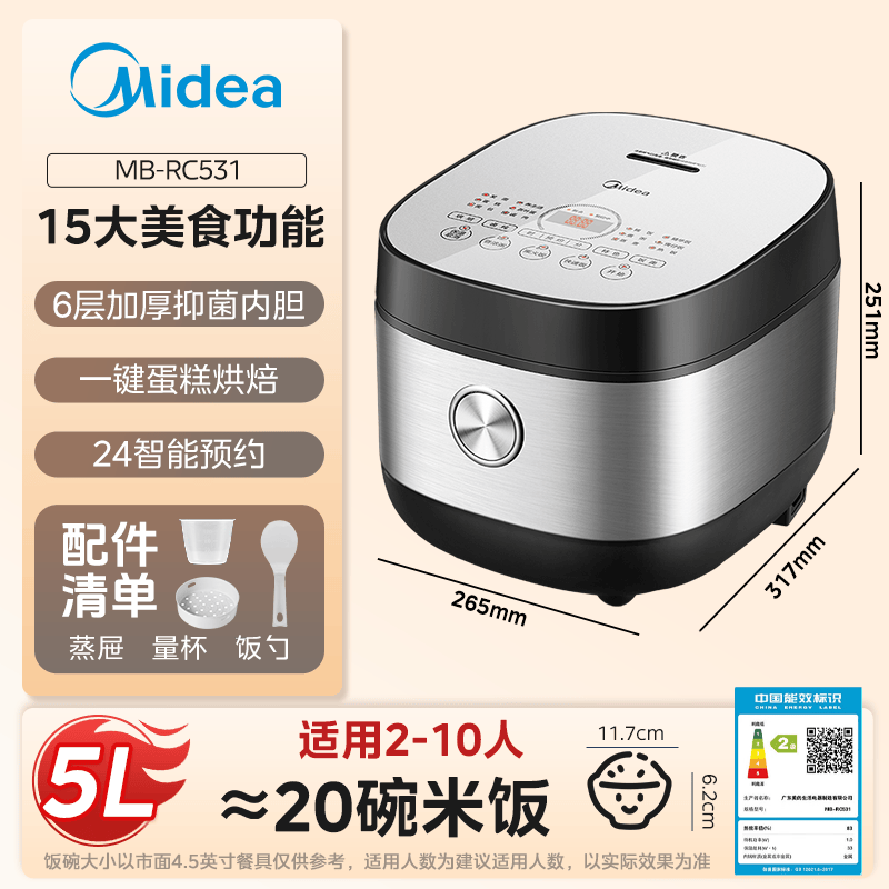 美的MB-RC531电饭煲图片