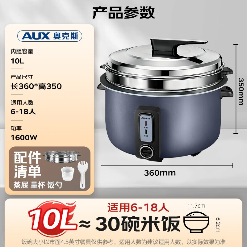 奥克斯VK-E10G2电饭煲图片