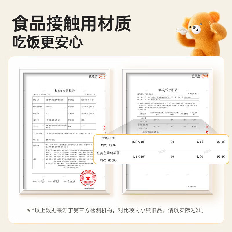 小熊DFB-H22A7电饭煲图片