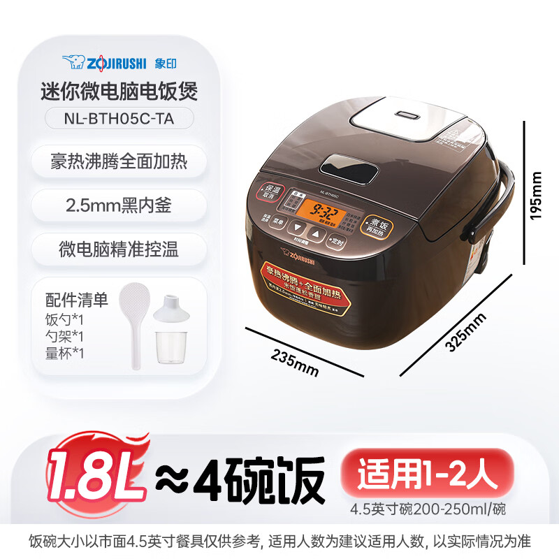 象印NL-BTH05C-TA电饭煲图片