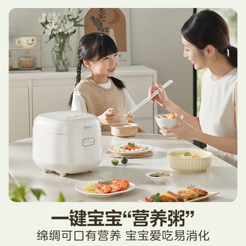 美的MB-RC207L电饭煲图片