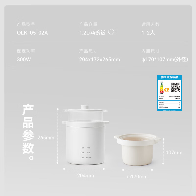 olayks-OLK-05-02A电饭煲图片