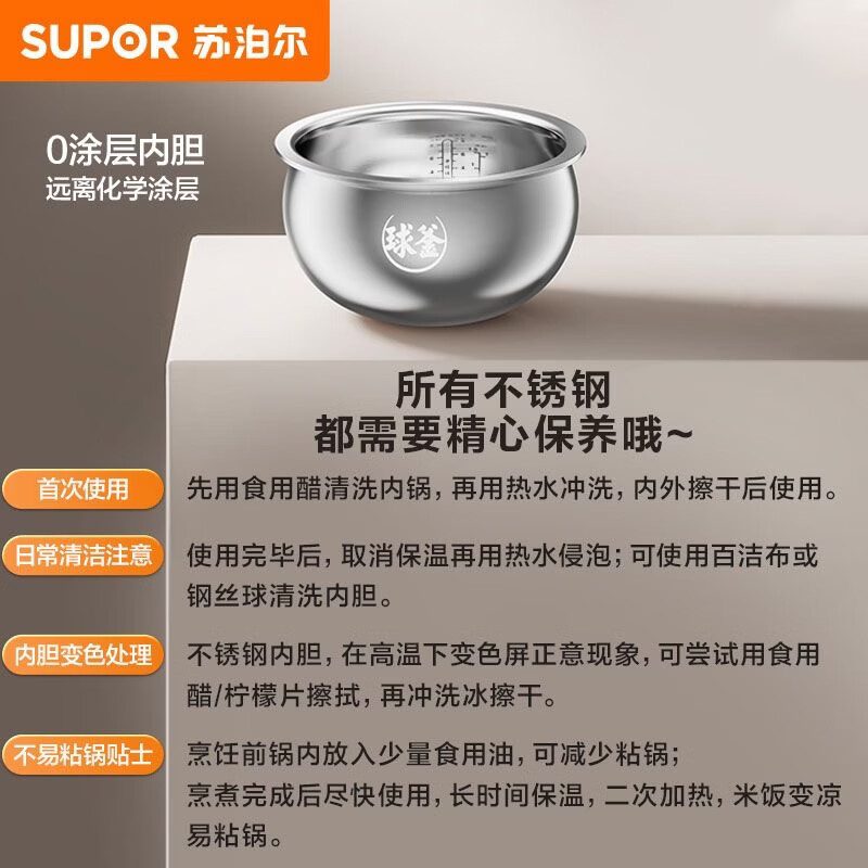苏泊尔SF40FC977电饭煲图片