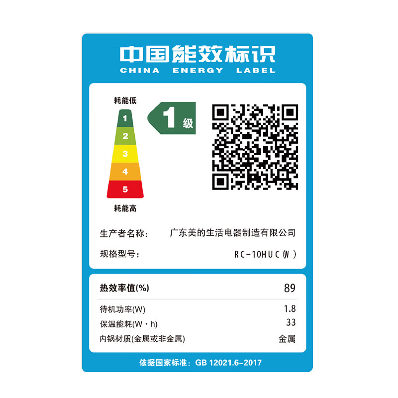 东芝RC-10HUC(W)电饭煲图片