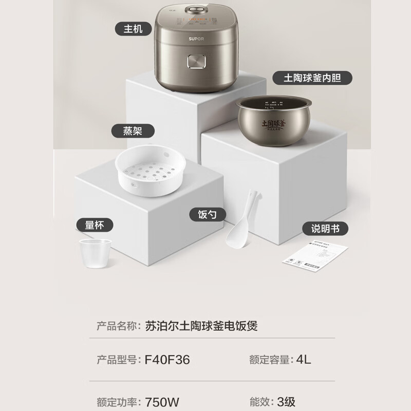 苏泊尔F40F36电饭煲图片