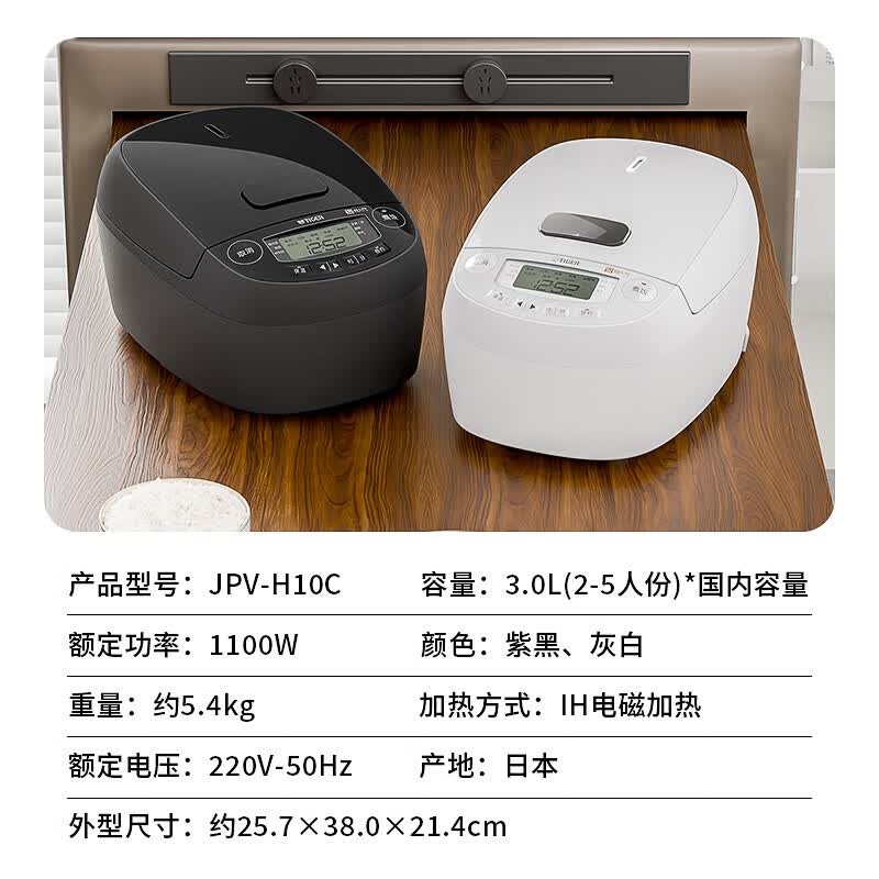 虎牌JPV-H10C电饭煲图片