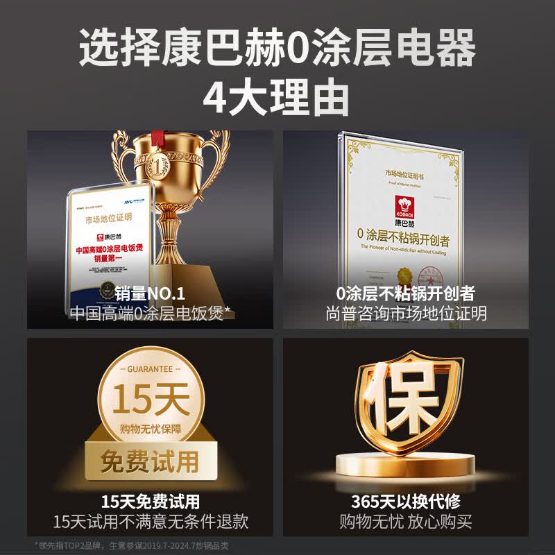 康巴赫KF-30FC01电饭煲图片