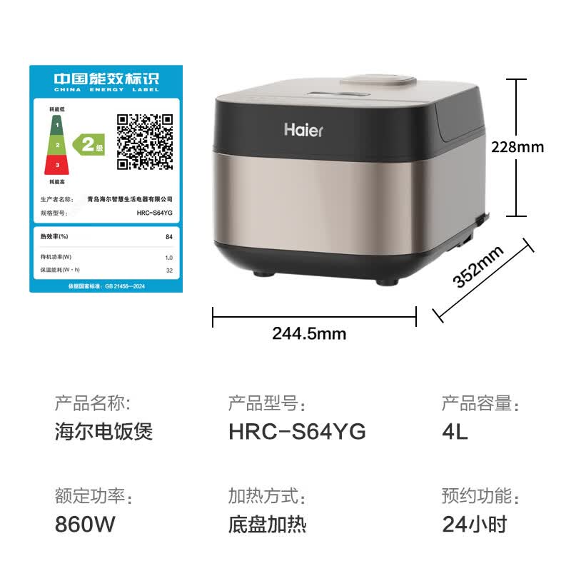 海尔HRC-S64YG电饭煲