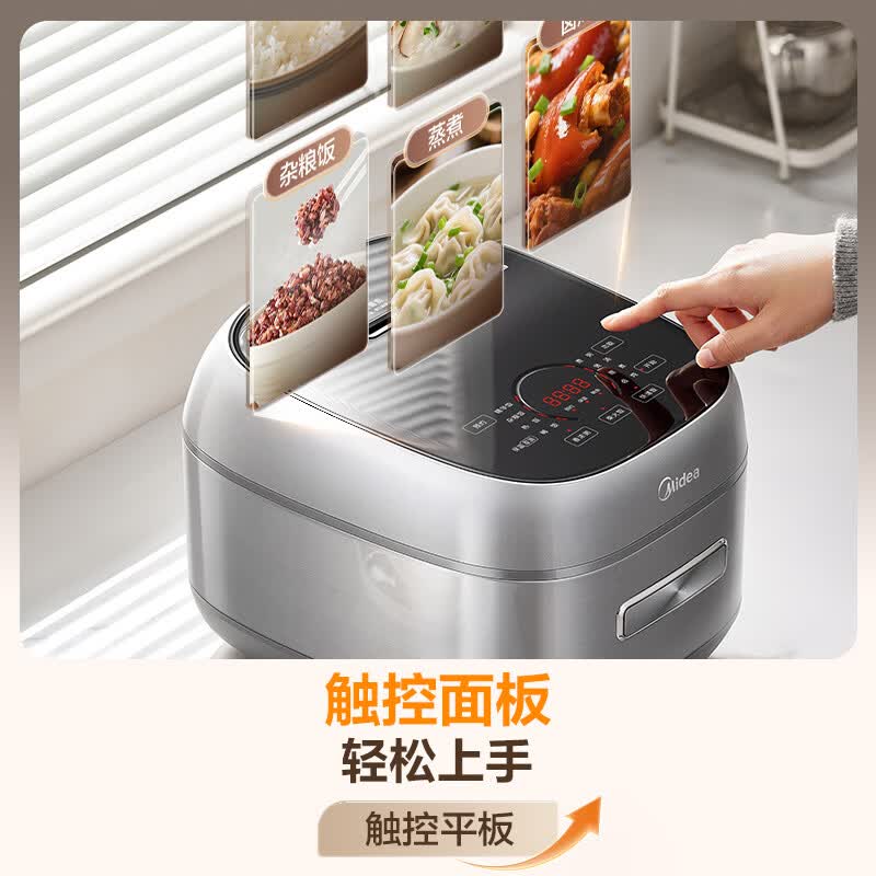 美的MB-HC4050S电饭煲图片