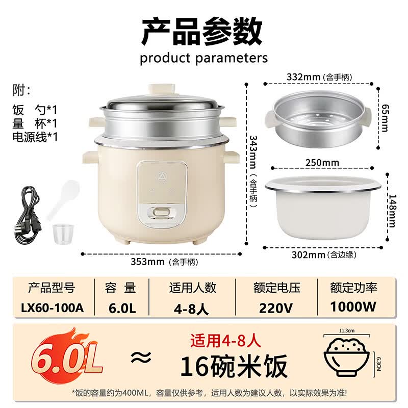 三角牌LX60-100A电饭煲图片