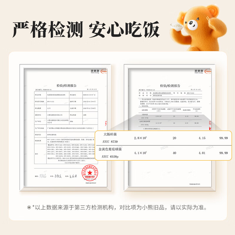 小熊DFB-H12E6电饭煲图片