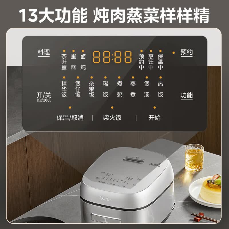 美的MB-CFB4097H电饭煲图片