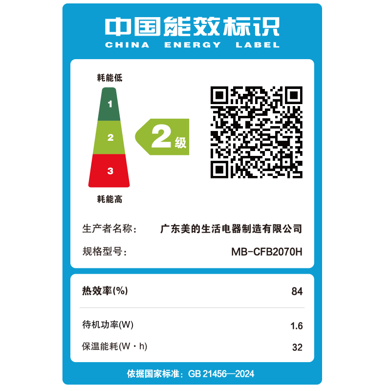 美的MB-CFB2070H电饭煲图片
