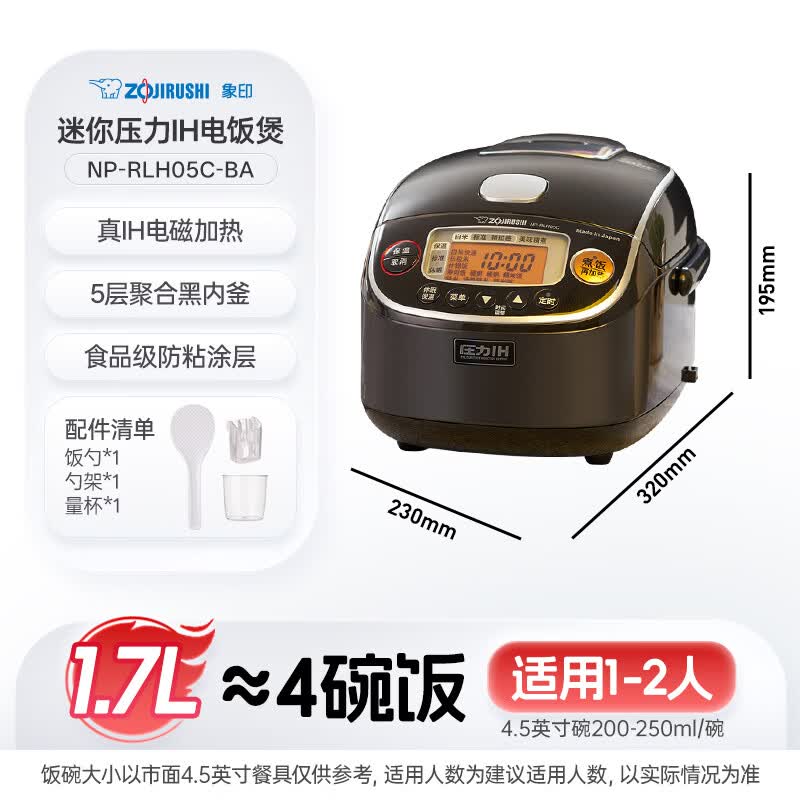 象印NP-RLH05C-BA电饭煲图片
