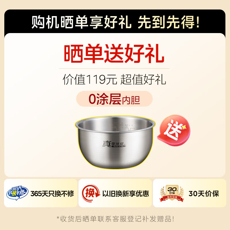 美的MB-CFB4079H电饭煲图片
