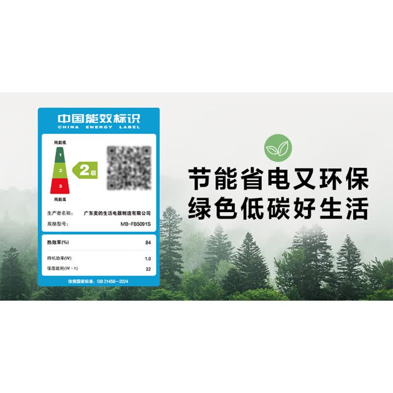 美的MB-FB5091S电饭煲图片