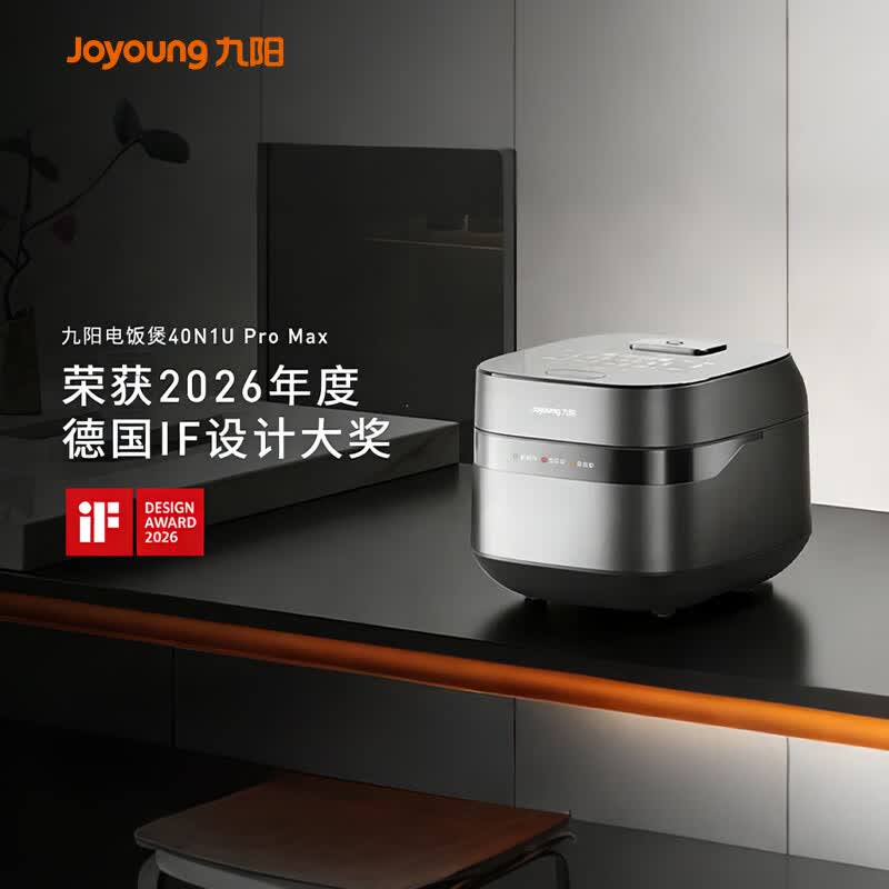九阳40N1U Pro Max电饭煲图片