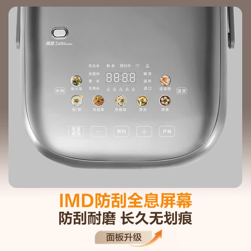 美的MB-HS412电饭煲图片