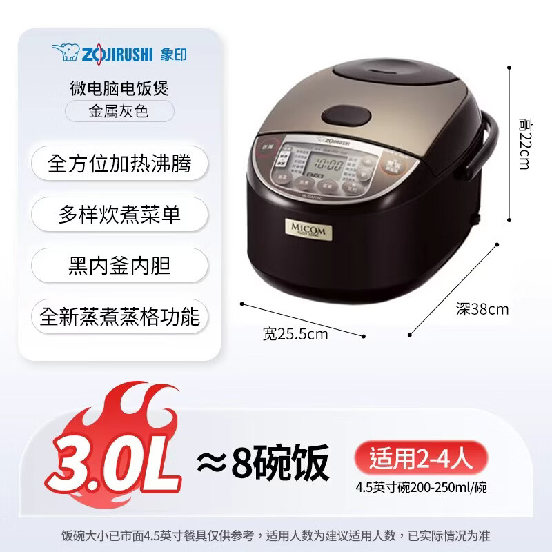 象印NLGAH10C电饭煲图片