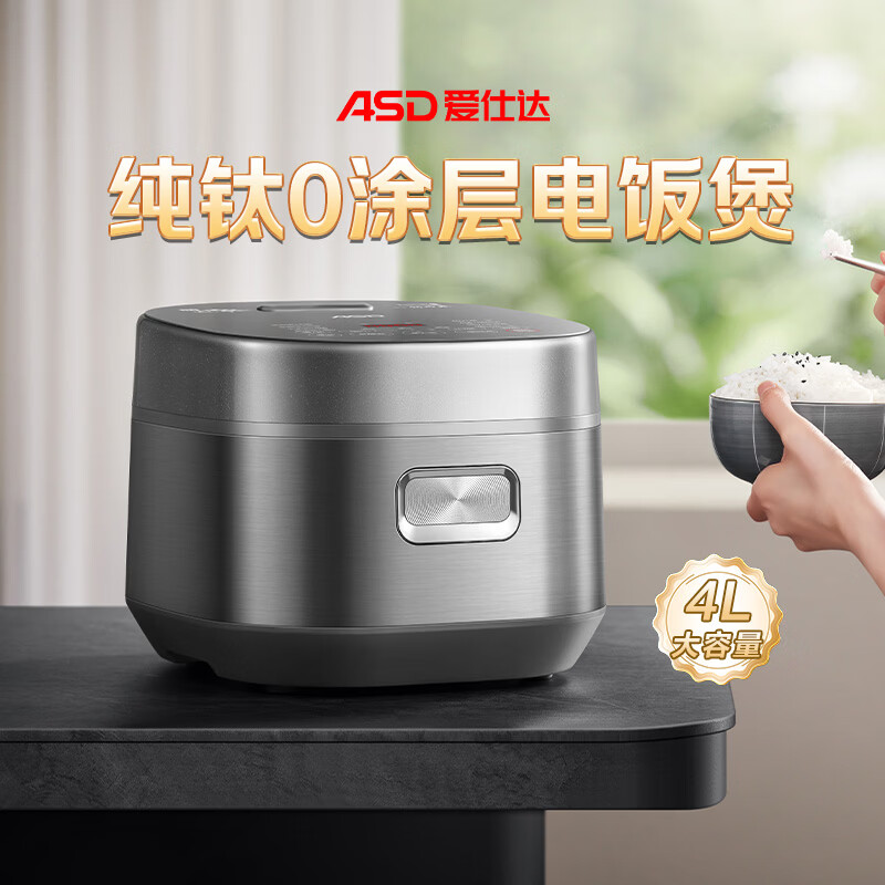 爱仕达AR-F40I5002电饭煲图片