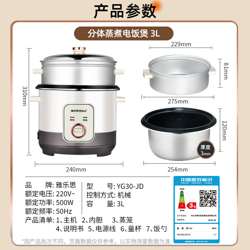 雅乐思YG30-M3电饭煲图片