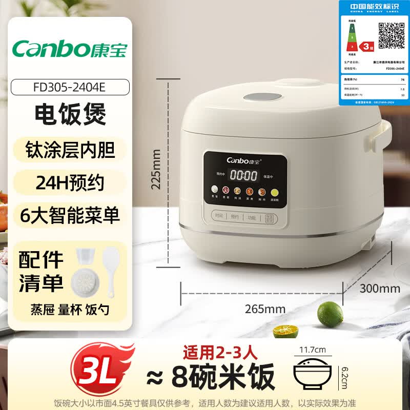 康宝FD305-2404E电饭煲图片